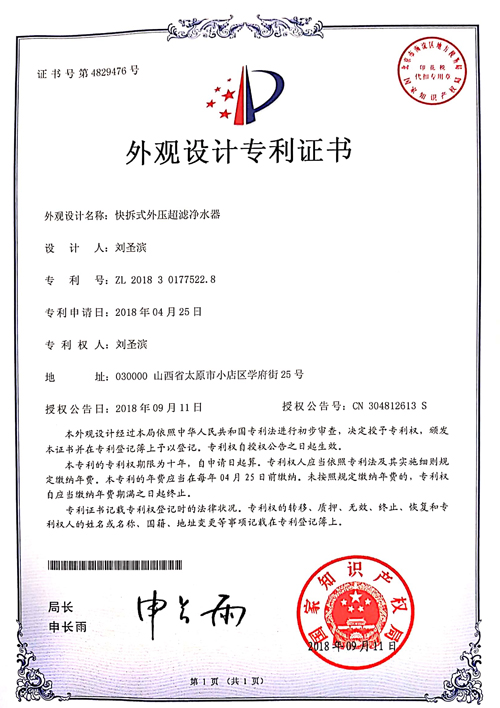 外觀(guān)設(shè)計(jì)專(zhuān)利
