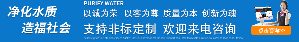 擁有先進的技術(shù)，讓工業(yè)凈水更簡單高效